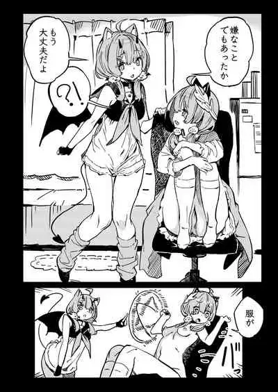 Watashi no Rakuen