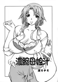 [Anthology] Doki Doki Oyako Lesson ~Oshiete H na Obenkyou~