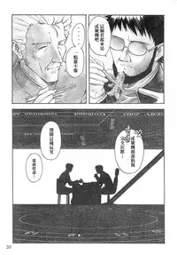 (C66) [TENGU NO TSUZURA (Kuro Tengu)] YAMMY? (Neon Genesis Evangelion) [Chinese] [surely個人漢化]