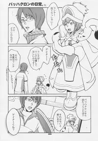 (C66) [Wagamama Dou (Syowmaru)] Over King Complete Works (Overman King Gainer)