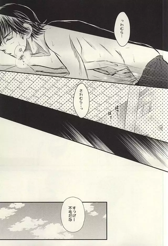 Itsuka Sono Hana ga Sakihokoru Sonotoki ni Zenpen