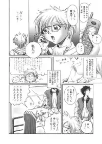 [Ruki Ruki EXISS (Fumizuki Misoka)] Misokano 4 DL