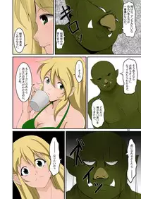 [Iwashita Shoten (Iwashita)] Elf to Orc no Irekawari Dark Bon [Digital]