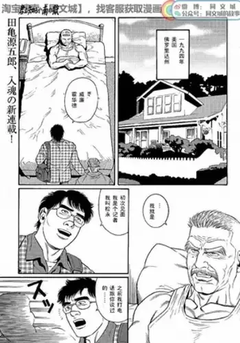 Kimiyo Shiruya Minami no Goku - Part 1(Chinses)