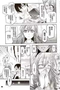 [Yokoyama Naoki] Siren ~Kyousei Saimin Keitai~ [Chinese]