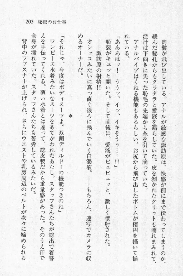 全寮体験、みんなでたべて4