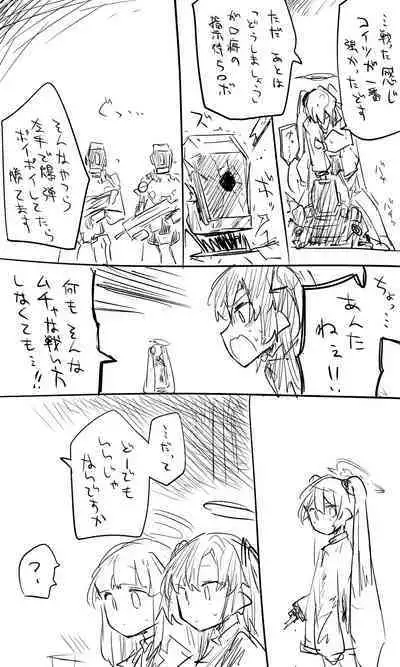 [Nekko] Koyuki toiu Ko【Guro】(Blue Archive)