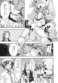 [Shiwasu no Okina] Shining Musume. 1. First Shining