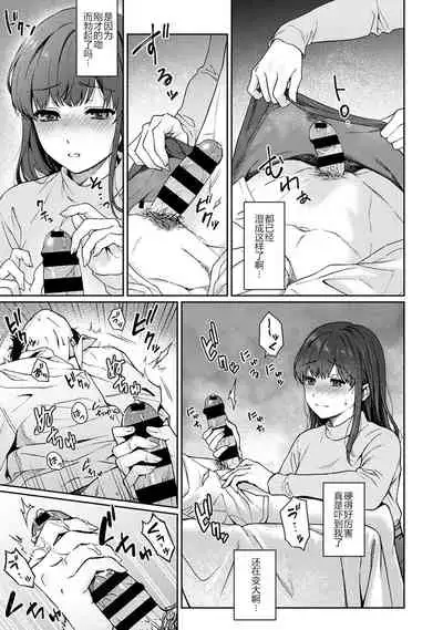 Sensei to Boku (10B ZH)