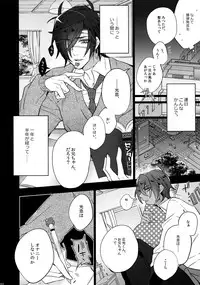 (C90) [Inukare (Inuyashiki)] Mitsukuremix (Touken Ranbu)