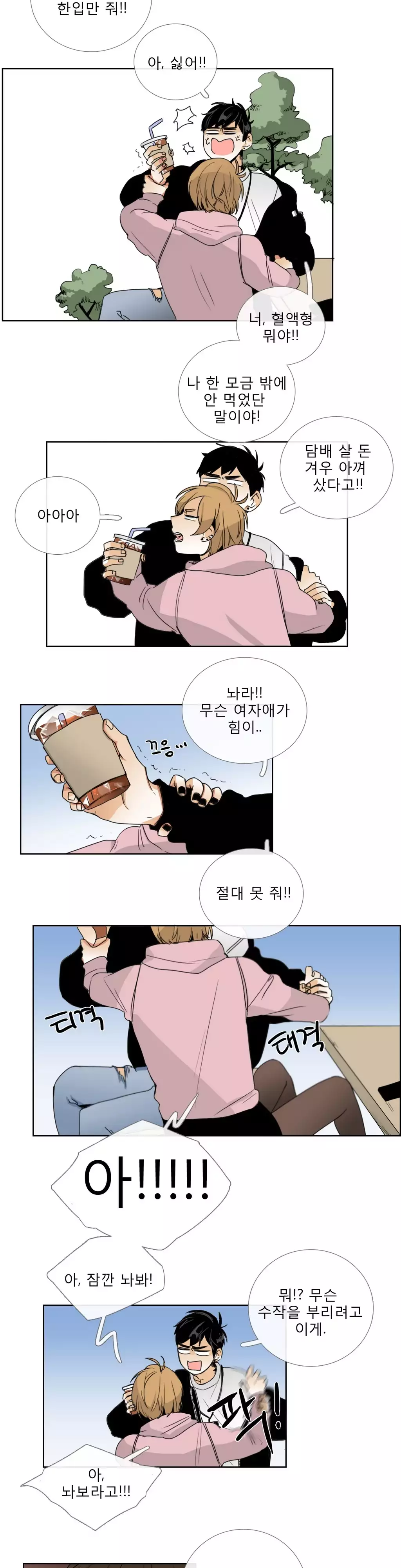 Talk to Me Ch.0-34