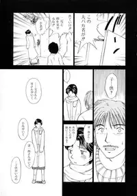 [Mutsuki Tsutomu] Toshiue no Majo-tachi 2 - Ripe Witches