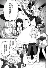 [A-10] Load of Trash Kanzenban Ch. 1-13 [Chinese] [沒有漢化]