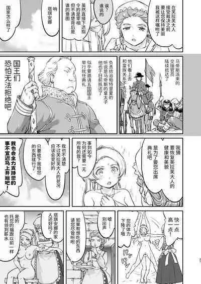 Joou Heika no Koufuku Rougoku Hen