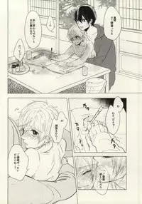 (SUPER23) [mememacho (Kinu)] Mako-chan no Odougubako (Free!)