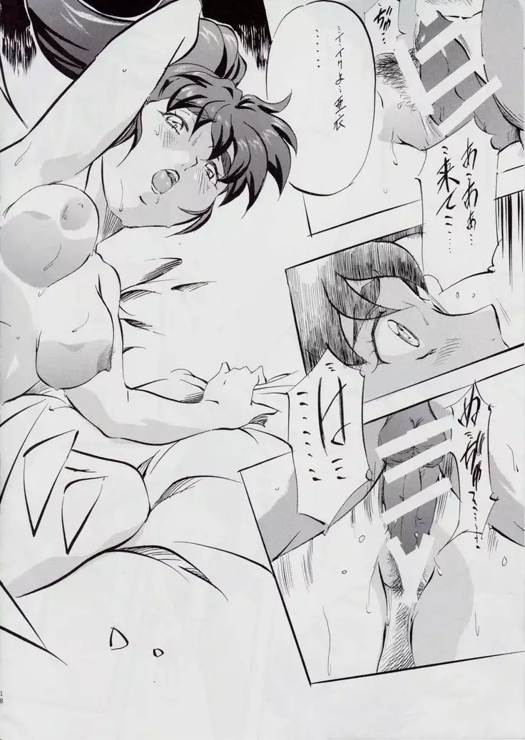 Ai & Mai SH ~Ai no Su~