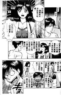 [Nagashima Chosuke] Momo Chichi Musume 2 [Chinese]