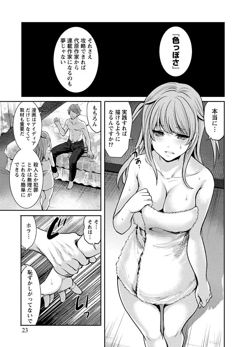 Pen to Kanojo to Amai Wana Vol. 1