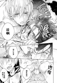 (Ou no Utsuwa 11) [LEGO! (Nakagawa)] Another Heaven (Fate/Zero) [Chinese]