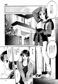 [Onihime] Plastic Knight