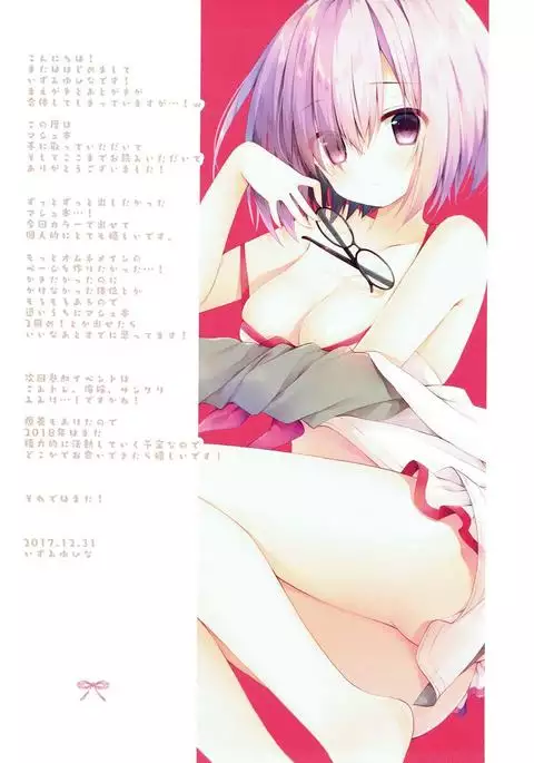 Han Nugi Mash to Kotatsu to Mikan