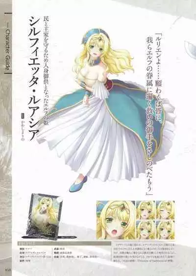 Fuukan no Grasesta Perfect Guidebook