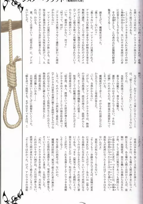 Tony MAGAZINE 02