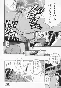 [Tamachi Yuki] Kawaii anoko