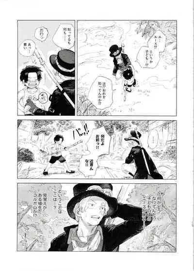 Ore to Shoubu Shiyou Ze?