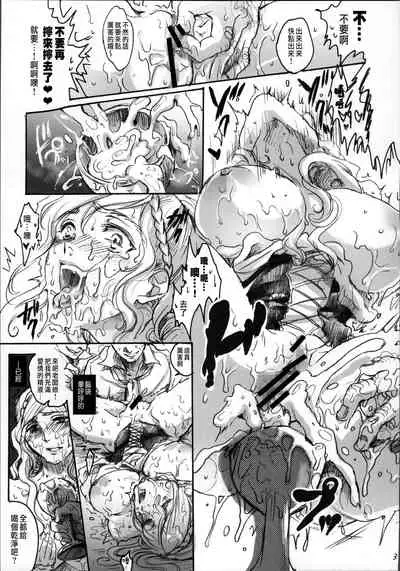 [Flieger (Ten)] Daraku to Ryoushin [Chinese] [2015-06-14]