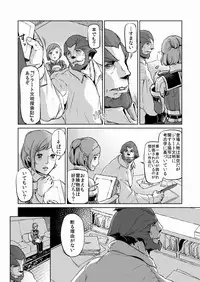 [Natsu Mica] 意 味【ラオグリム×コーネリア】 (Final Fantasy 11)