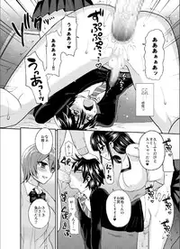 [Oshiruko Kan (Piririnegi)] Futanari! Oshioki Time 3 ~Shounen Saichoukyou Hen~ [Digital]