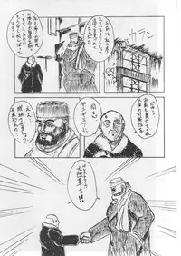 (C50) [U-BULLET (Various)] Gio V (Various)