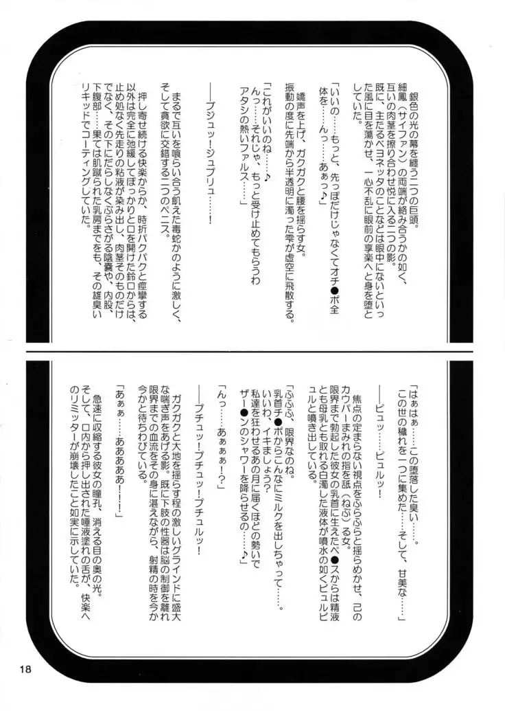 Anemo Kitanaeki -Bayonetta Jigoku-