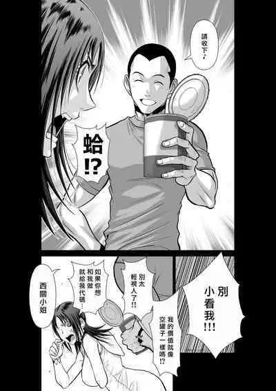 [Tetsu MOMOTA] Chijou Hyakkai R18 Ch51-55 [Chinese] 地上100層 [牛頭人酋長之魂漢化]