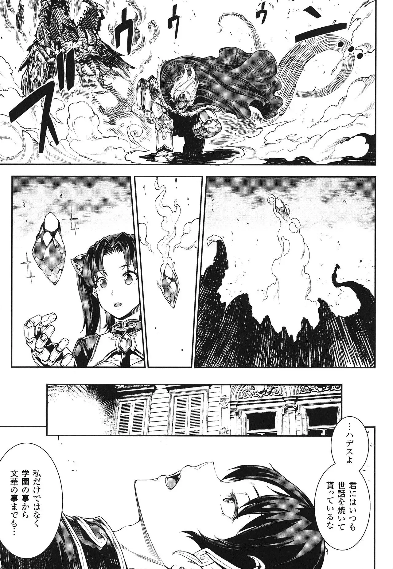 Raikou Shinki Igis Magia -PANDRA saga 3rd ignition-