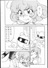 [Karajishi] Manatsuno Pure Kyouikukyouka Shuukan