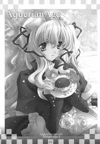 [Genshou Koubou (Sugiyama Genshou)] innocence Adagio solo