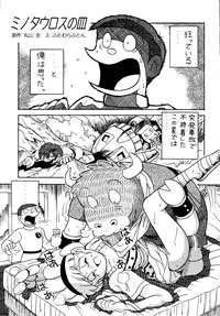 [Futamura Futon Ten] Sakura Mami Yuchikeikaku (Esper Mami, T.P Bon)