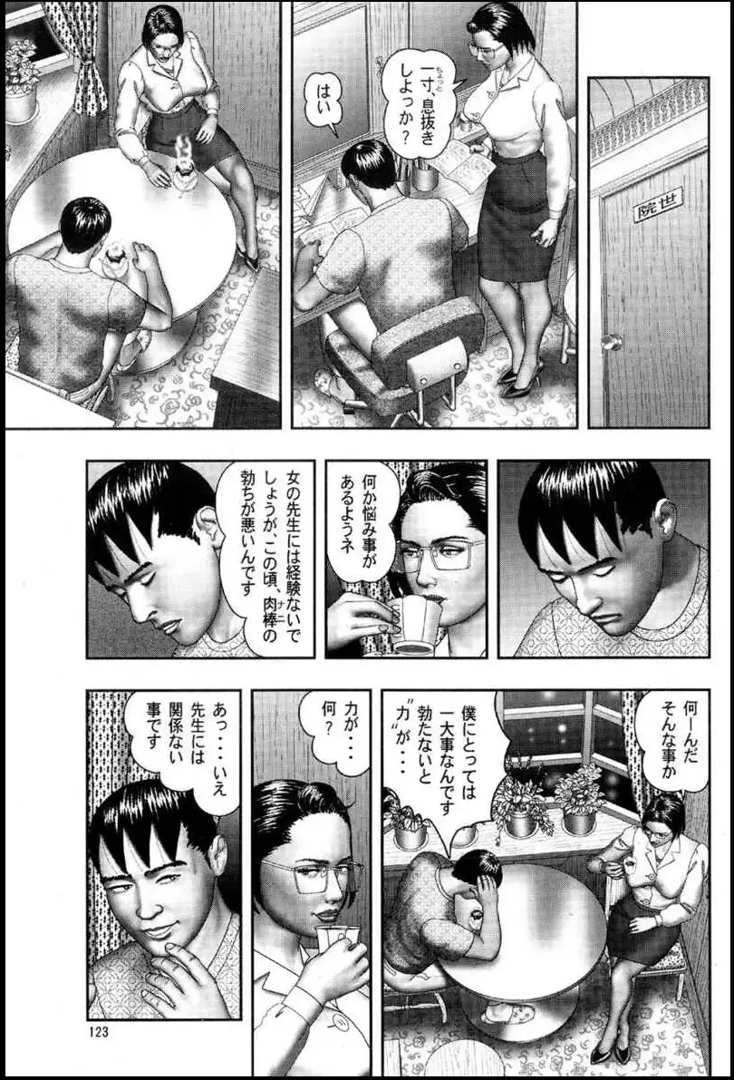 Mashou no Jukujo 2 Biniku no Tawamure