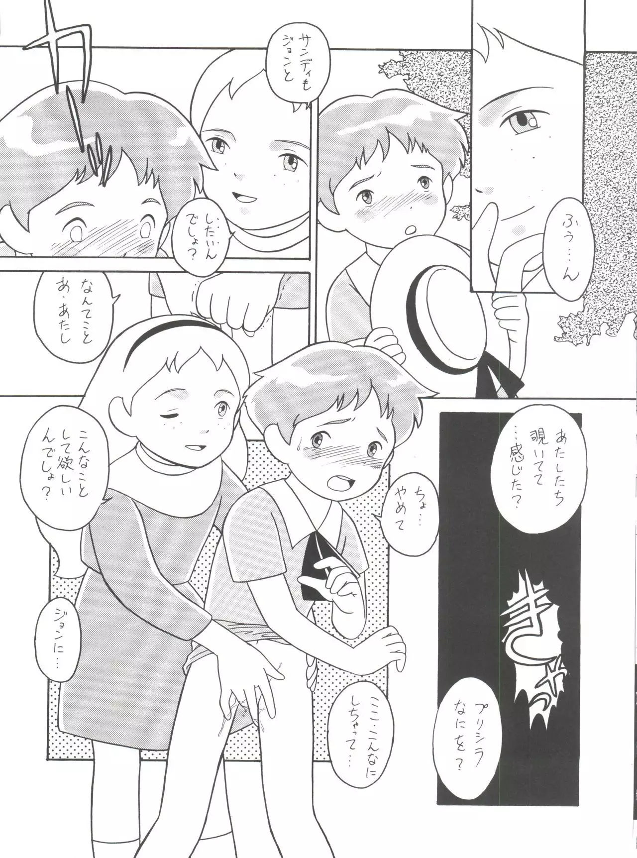 Hara Hara Dokei Final Calpis Theater 7:30