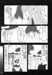 Usa Uso Do-sagi Cuniculus 2