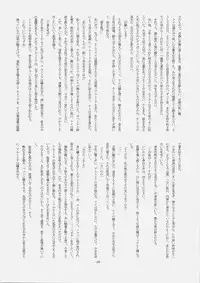 [Chicken Chicken Machine (Chiki Chiki Machine)] Mahoshiki (Fate/Stay Night)