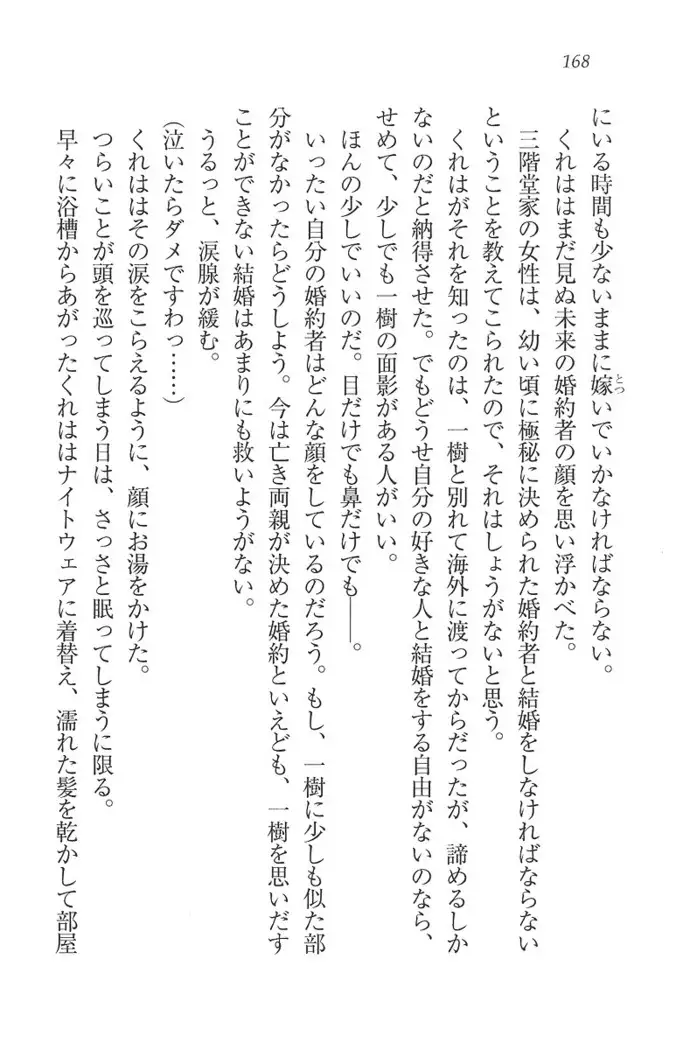 お嬢様はメイド様!?
