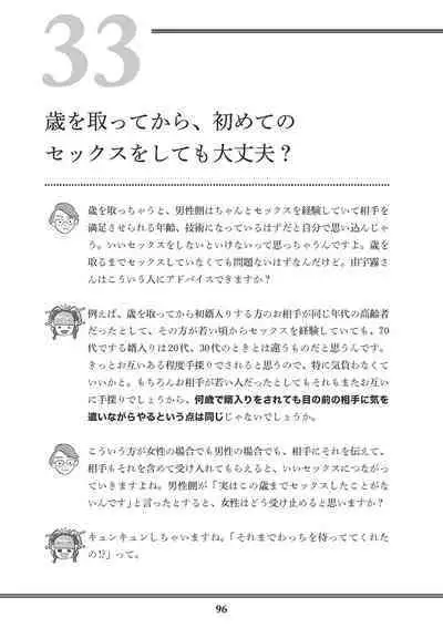 Oiran VTuber Yugiri Minna de Manabu Seikyouiku