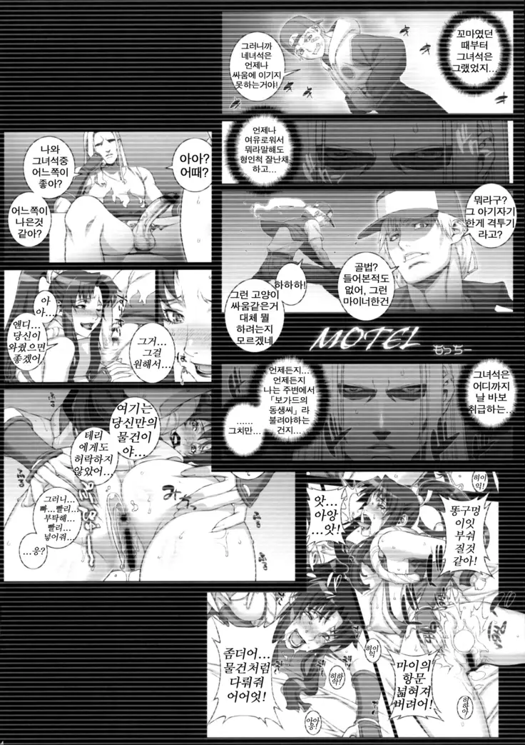 Tsumamigui Shitekudasai