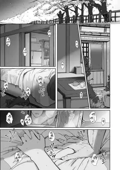 Soshite Hitozuma wa Netorareta. | 愛情總是一再讓我絕望。