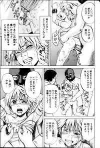 [Kawady Max] Kizudarake no Shoujo-tachi Ch. 2-16