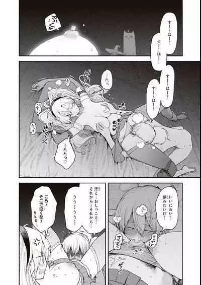 エロいほど最強! ダンジョンでセックス無双アンソロジーコミック