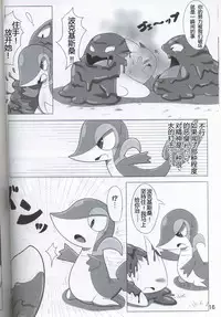 (Kansai! Kemoket 5) [Fuwatto (who)] Pokéda | 宝可堕 (Pokémon) [Chinese] [虾皮工作组]
